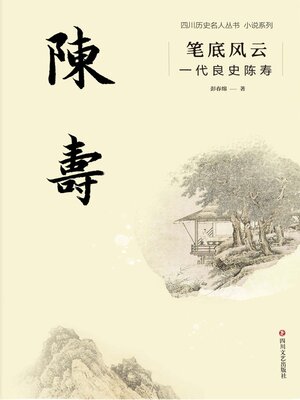 cover image of 笔底风云